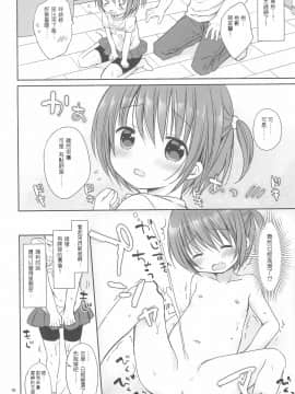 [幫撐10秒個人翻譯] (C93) [Rico-ba (Rico)] イキすぎ!エッチなレスリング_006
