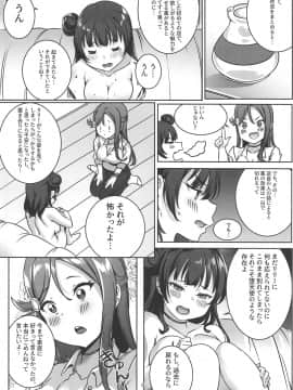 [TEM (Tem10)] よしりこの特別な一日 (ラブライブ! サンシャイン!!)_005