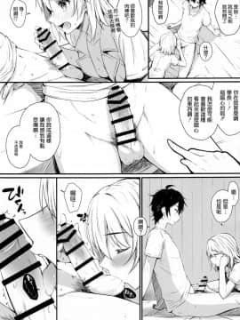 (サンクリ2020 Autumn) [仲町ラボ (仲町まち)] いろはすと。(やはり俺の青春ラブコメはまちがっている。)  [清純突破漢化]_24
