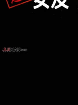 【已完结】退货女友（作者：MIUMIU & 哈魯娜） 第1~25话_056