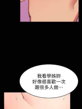 【已完结】退货女友（作者：MIUMIU & 哈魯娜） 第1~25话_080