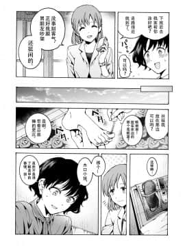 [忘失イエスタデイ(川内)] "彼女"持ちOL×"彼氏"持ちOL …恋人には言えない…秘めた欲望をさらけ出す!～ぬる、はぐ～_04