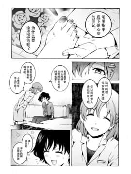 [忘失イエスタデイ(川内)] "彼女"持ちOL×"彼氏"持ちOL …恋人には言えない…秘めた欲望をさらけ出す!～ぬる、はぐ～_05