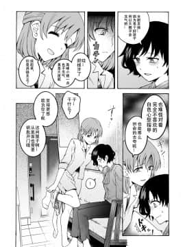 [忘失イエスタデイ(川内)] "彼女"持ちOL×"彼氏"持ちOL …恋人には言えない…秘めた欲望をさらけ出す!～ぬる、はぐ～_06