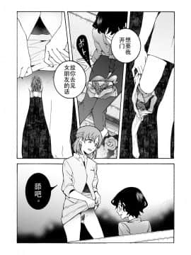 [忘失イエスタデイ(川内)] "彼女"持ちOL×"彼氏"持ちOL …恋人には言えない…秘めた欲望をさらけ出す!～ぬる、はぐ～_07