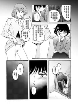 [忘失イエスタデイ(川内)] "彼女"持ちOL×"彼氏"持ちOL …恋人には言えない…秘めた欲望をさらけ出す!～ぬる、はぐ～_09
