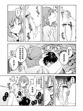 [忘失イエスタデイ(川内)] "彼女"持ちOL×"彼氏"持ちOL …恋人には言えない…秘めた欲望をさらけ出す!～ぬる、はぐ～_11