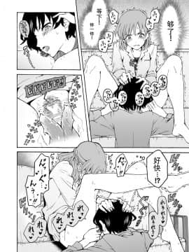 [忘失イエスタデイ(川内)] "彼女"持ちOL×"彼氏"持ちOL …恋人には言えない…秘めた欲望をさらけ出す!～ぬる、はぐ～_12