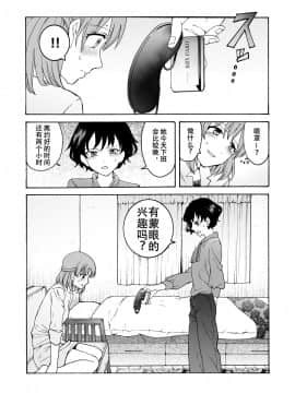 [忘失イエスタデイ(川内)] "彼女"持ちOL×"彼氏"持ちOL …恋人には言えない…秘めた欲望をさらけ出す!～ぬる、はぐ～_15