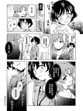 [忘失イエスタデイ(川内)] "彼女"持ちOL×"彼氏"持ちOL …恋人には言えない…秘めた欲望をさらけ出す!～ぬる、はぐ～_27
