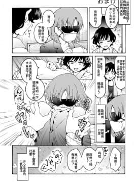 [忘失イエスタデイ(川内)] "彼女"持ちOL×"彼氏"持ちOL …恋人には言えない…秘めた欲望をさらけ出す!～ぬる、はぐ～_28