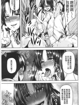 [4K掃圖組][オジィ] 痴女オネ![痴女大姊！]_Ceai_014