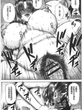 [4K掃圖組][オジィ] 痴女オネ![痴女大姊！]_Ceai_024