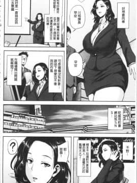 [4K掃圖組][オジィ] 痴女オネ![痴女大姊！]_Ceai_049