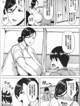 [4K掃圖組][オジィ] 痴女オネ![痴女大姊！]_Ceai_090