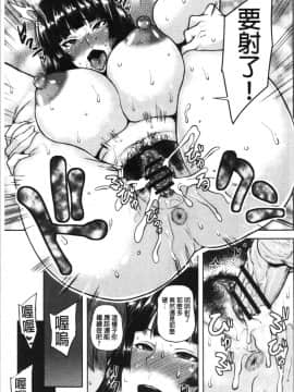 [4K掃圖組][オジィ] 痴女オネ![痴女大姊！]_Ceai_126