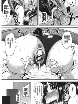 [4K掃圖組][オジィ] 痴女オネ![痴女大姊！]_Ceai_166