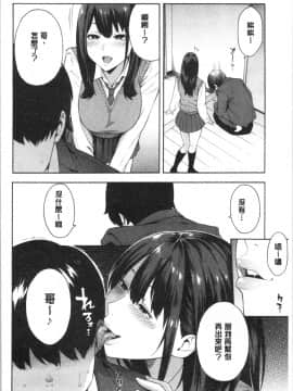 [4K漢化組][ぞんだ] 犯してあげる_Bxi_087