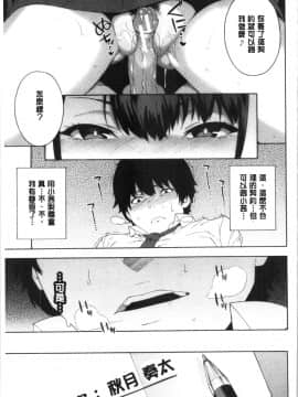 [4K漢化組][ぞんだ] 犯してあげる_Bxi_094