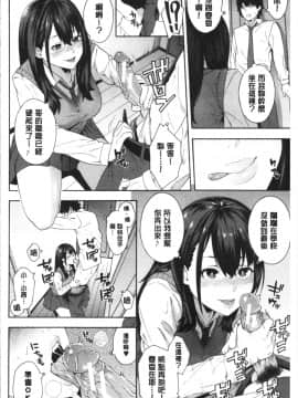 [4K漢化組][ぞんだ] 犯してあげる_Bxi_105