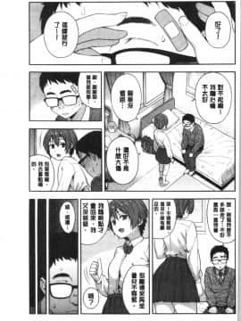 [4K漢化組][ぞんだ] 犯してあげる_Bxi_164