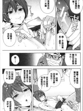 [4K漢化組][ぞんだ] 犯してあげる_Bxi_170