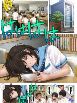 [不咕鸟汉化组]サイクロン (和泉、冷泉)] ユメカ ウツツカ_003