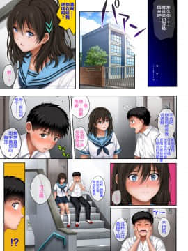 [不咕鸟汉化组]サイクロン (和泉、冷泉)] ユメカ ウツツカ_069