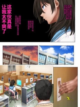 [不咕鸟汉化组]サイクロン (和泉、冷泉)] ユメカ ウツツカ_009