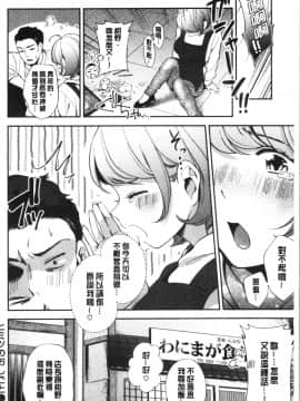 [4K漢化組][雲呑めお] おかえり_Dfx_131