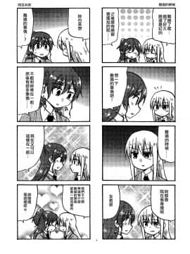 [EZR個人漢化] (バンドリ!スターフェスティバル6) [空想舟 (くらげもどき)] エンドレス・カアアアア・リサゆき (BanG Dream!) 密码 EZR_05