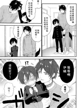[theoldestcat汉化] (C97) [Sサイズ (しなちく)] 我が家のわんこお兄ちゃん_005