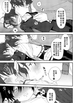 [theoldestcat汉化] (C97) [Sサイズ (しなちく)] 我が家のわんこお兄ちゃん_007