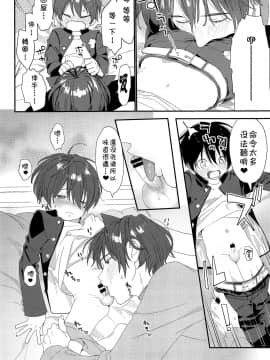 [theoldestcat汉化] (C97) [Sサイズ (しなちく)] 我が家のわんこお兄ちゃん_008