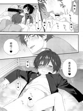 [theoldestcat汉化] (C97) [Sサイズ (しなちく)] 我が家のわんこお兄ちゃん_009