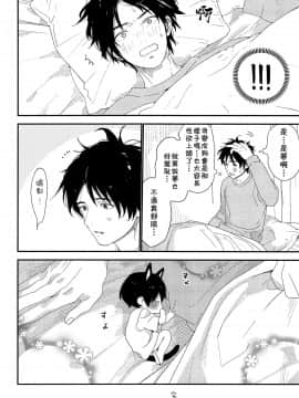 [theoldestcat汉化] (C97) [Sサイズ (しなちく)] 我が家のわんこお兄ちゃん_012