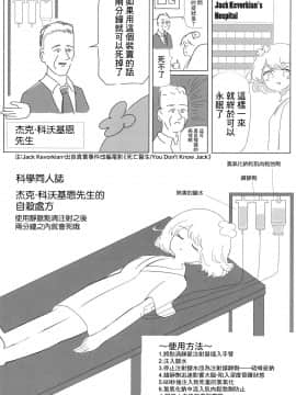 [彩虹社报] [国際展示場裏門 (名部渉)] 久遠千歳は永眠したい (にじさんじ) [DL版]__006