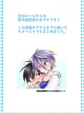 [新桥月白日语社] [アクアドロップ (三上ミカ)] 姉ちゃんは魔法少女（自称）[DL版]_anemaDL_041