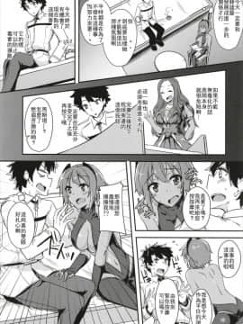 [星幽漢化組] (C93) [銀色ノエル (ゆーま)] 静謐ちゃんにめちゃめちゃ好きって伝えたい!! (Fate_Grand Order)_013
