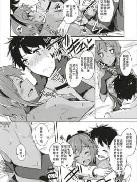 [星幽漢化組] (C93) [銀色ノエル (ゆーま)] 静謐ちゃんにめちゃめちゃ好きって伝えたい!! (Fate_Grand Order)_024