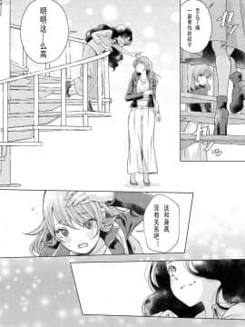 [岩見樹代子] my sugar cat (レズ風俗アンソロジー リピーター) [百合自汉化] [DL版]_006