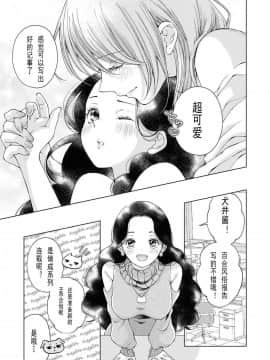 [岩見樹代子] my sugar cat (レズ風俗アンソロジー リピーター) [百合自汉化] [DL版]_026