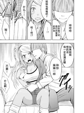 [不可视汉化]妹のカレシに弄ばれ一晩中イカされた続けた私_09