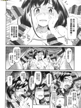 [風的工房][久川ちん] 彼女たちはシたい事があるらしい 思春少女躍躍欲試的秘密情事_風的工房016