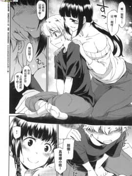 [風的工房][久川ちん] 彼女たちはシたい事があるらしい 思春少女躍躍欲試的秘密情事_風的工房080
