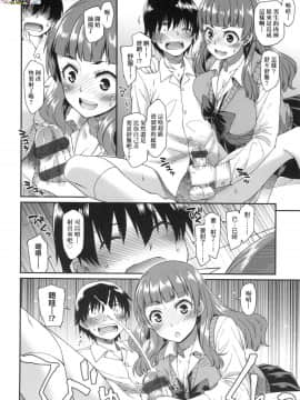 [風的工房][久川ちん] 彼女たちはシたい事があるらしい 思春少女躍躍欲試的秘密情事_風的工房108