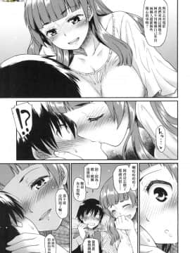 [風的工房][久川ちん] 彼女たちはシたい事があるらしい 思春少女躍躍欲試的秘密情事_風的工房119