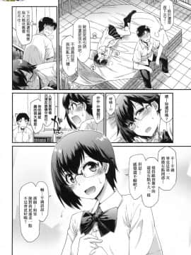 [風的工房][久川ちん] 彼女たちはシたい事があるらしい 思春少女躍躍欲試的秘密情事_風的工房136