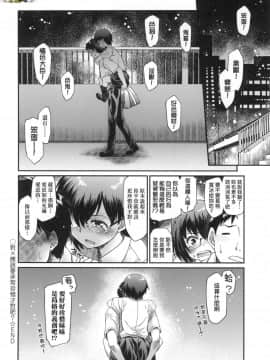 [風的工房][久川ちん] 彼女たちはシたい事があるらしい 思春少女躍躍欲試的秘密情事_風的工房152