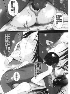 [風的工房][草津てるにょ] ホームステイ 淫慾寄宿家庭 HomeStay_風的工房135